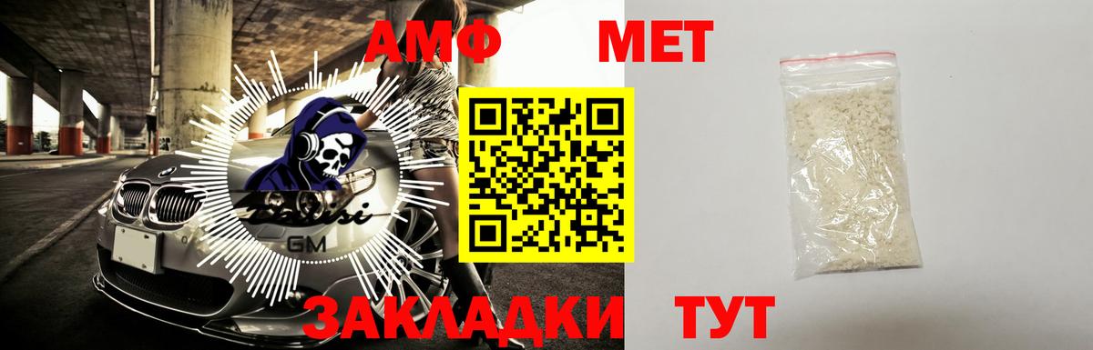 Амфетамин 97%  Вход с VPN  АМФЕТАМИН  Новозыбков 