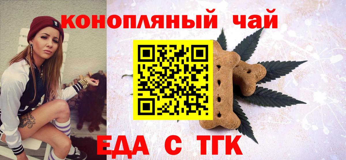 Печенье с ТГК конопля Новозыбков
