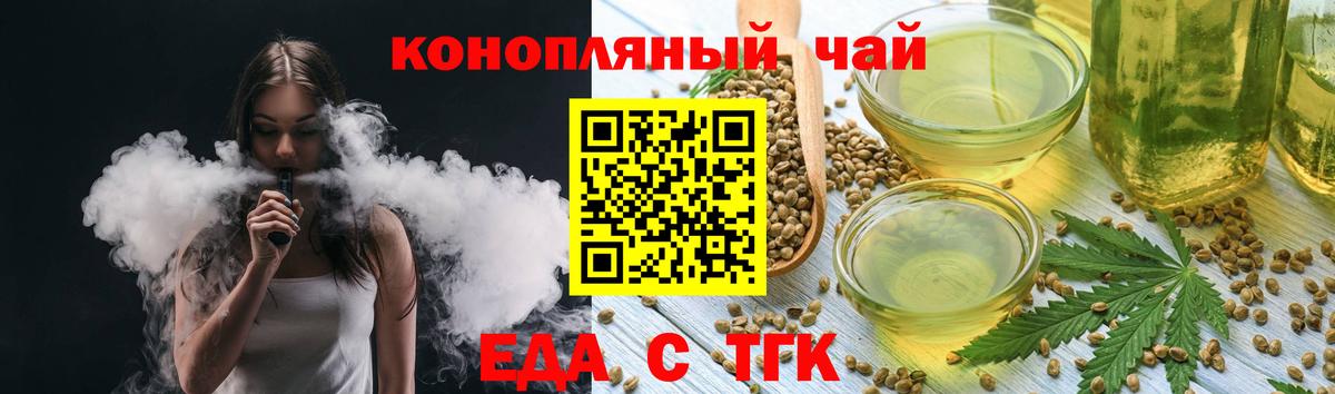 Печенье с ТГК марихуана  Вход с VPN  Новозыбков 