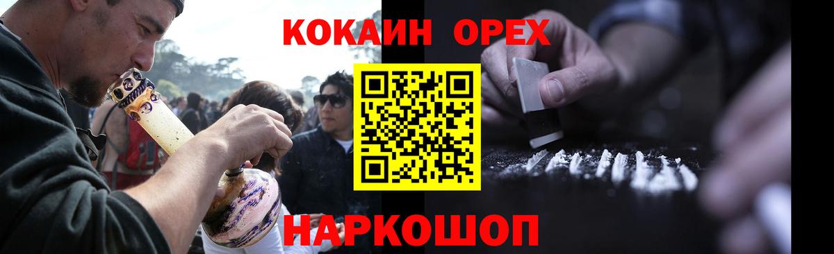Новозыбков  КОКАИН  Кокаин 98%  Вход с VPN  КОКАИН Перу 