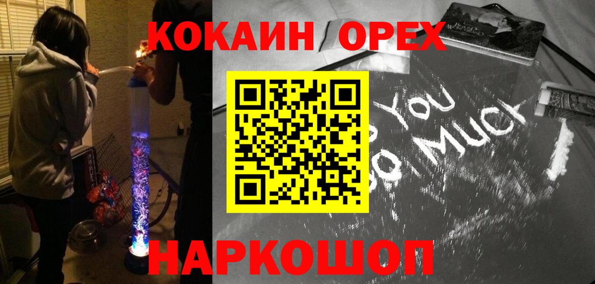 Кокаин Fish Scale Новозыбков