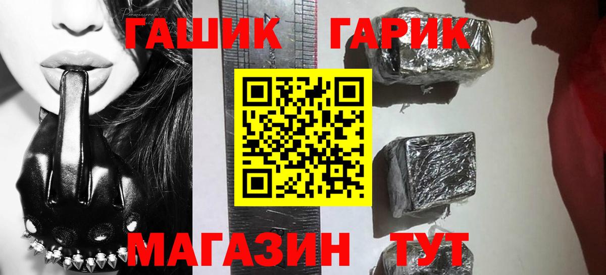 Гашиш гашик Новозыбков