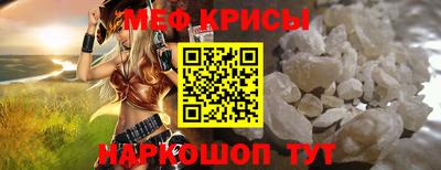 меф Северобайкальск