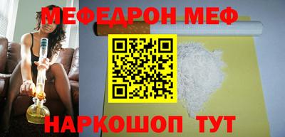 меф Северобайкальск