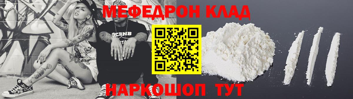 Меф 4 MMC  Вход с VPN  Меф  Новозыбков  Меф кристаллы 