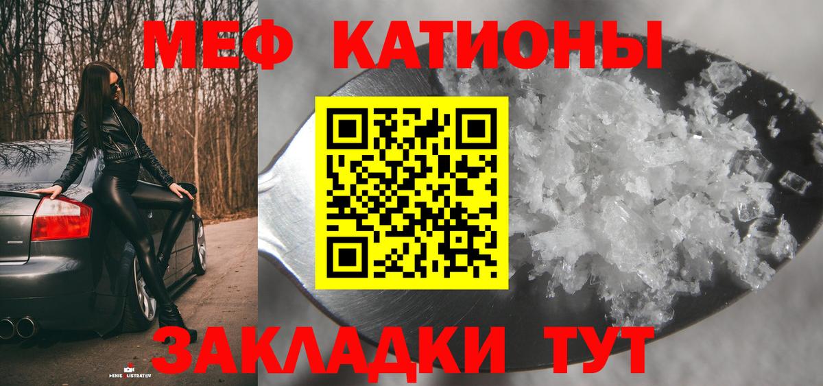 Меф мука Новозыбков
