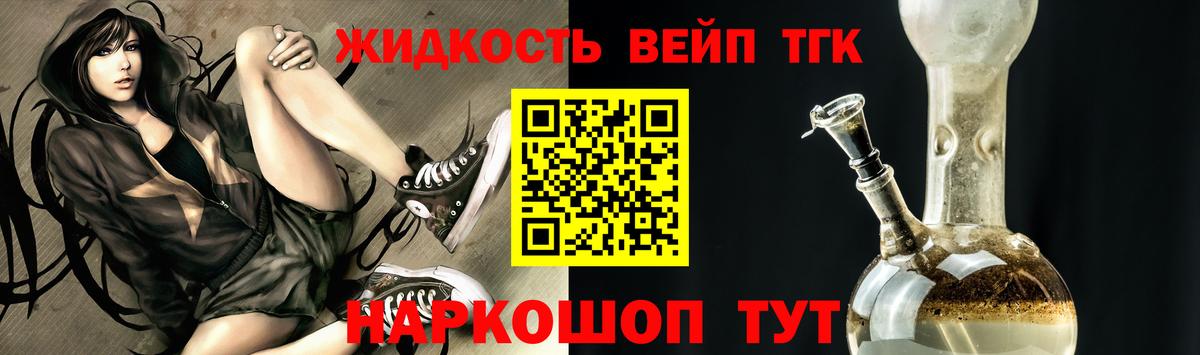 Новозыбков  Дистиллят ТГК жижа  Вход с VPN 